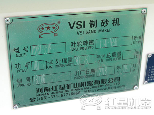 時產200噸制沙機價格